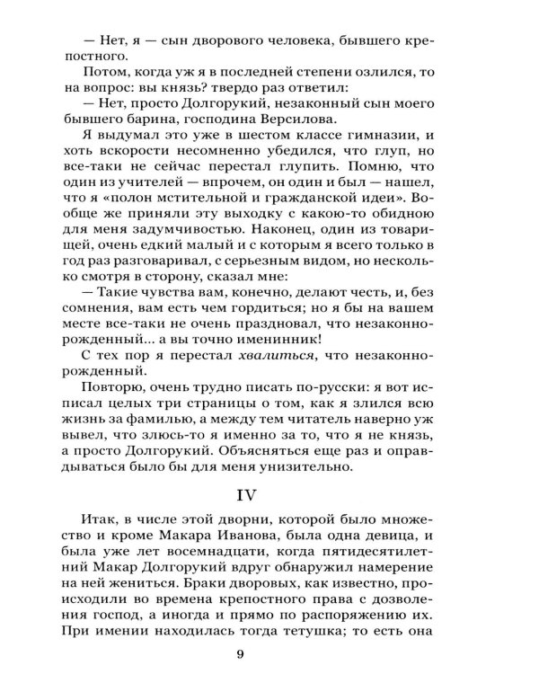 Подросток