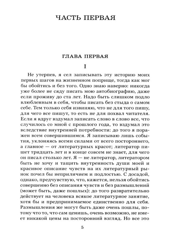 Подросток