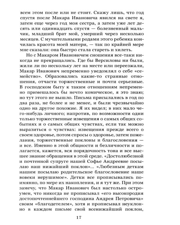 Подросток