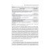 Саркомы костей и мягких тканей у детей и подростков. Руководство для врачей Саркомы костей и мягких тканей у детей и подростков. Руководство для врачей