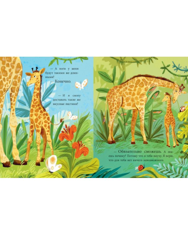 Семейные сказки. Развиваем эмоциональный интеллект