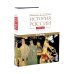 Дополнительное изображение книги «История России. В 20 т. Т. 12: Гражданская война в России. 1917-1922 годы: Кн. 1-2 (комплект из 2-х книг)»