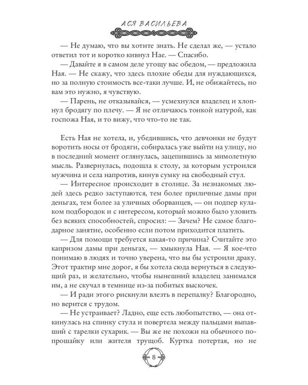 Время долга