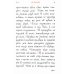 Святое Евангелие: на церковно-славянском языке