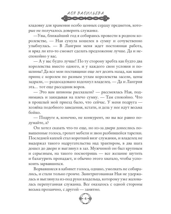 Время долга