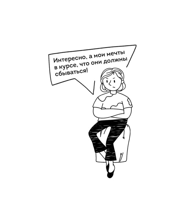 Это мое время! Тайм-менеджент для подростков: как успевать больше, а уставать меньше