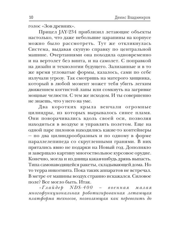 Киллхантер. Кн. 6. По дорогам тьмы