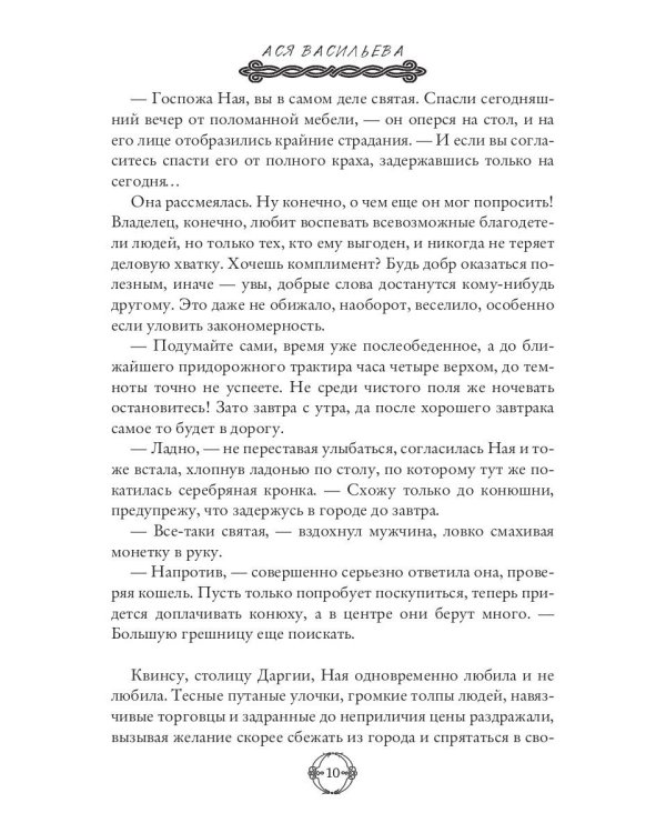 Время долга