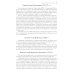 Ратные силы Отечества Военная история России: внешние и внутренние конфликты. 2-е изд., испр. и доп