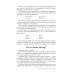 Слово о словах. Очерки о языке Слово о словах. Очерки о языке