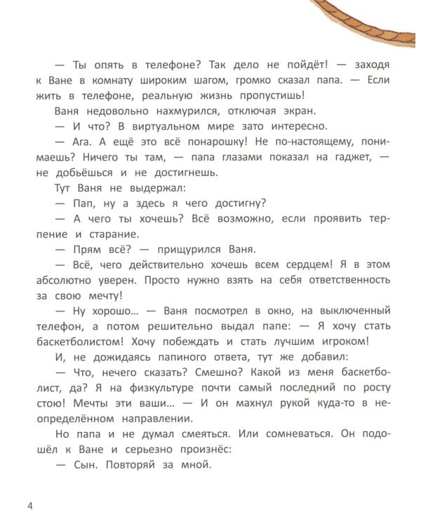 Ты можешь все!