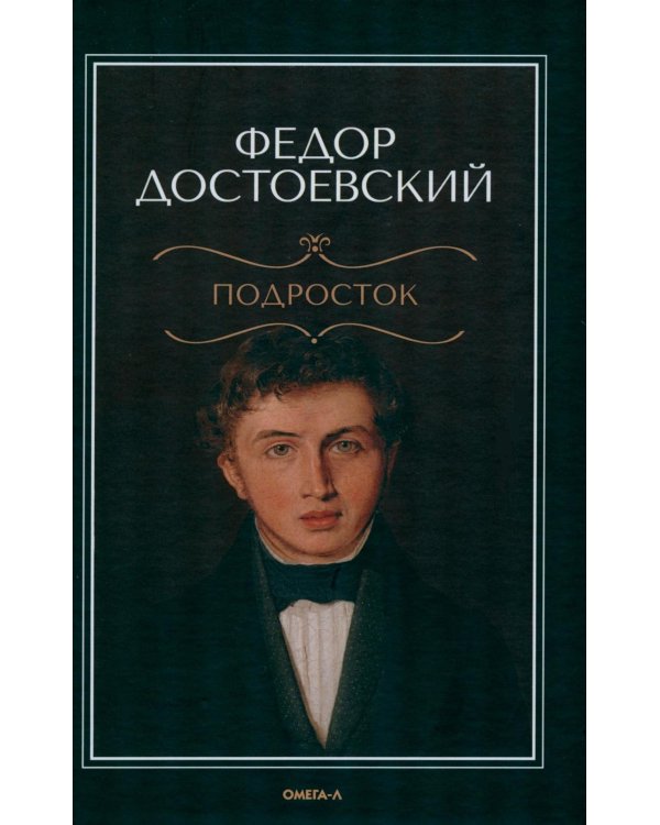Подросток