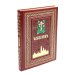 Часослов на церковно-славянском языке. Коричневая, крупным шрифтом. (кожа, золот., тиснен)