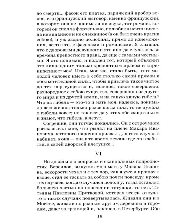 Подросток