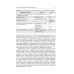 Саркомы костей и мягких тканей у детей и подростков. Руководство для врачей Саркомы костей и мягких тканей у детей и подростков. Руководство для врачей