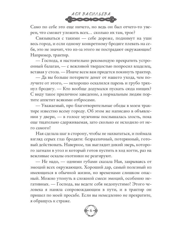 Время долга
