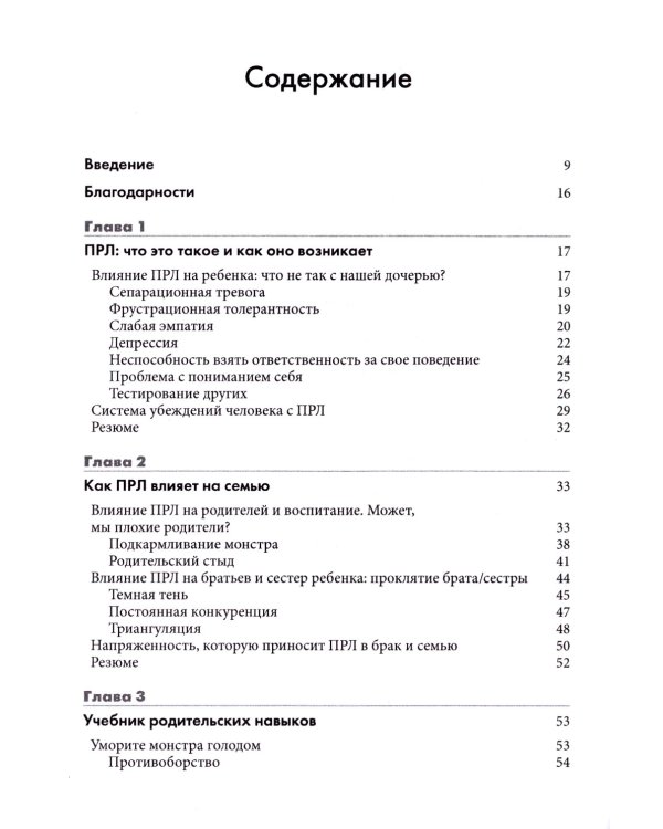 Воспитание дочери с пограничным расстройством: ключевые навыки