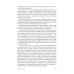 Слово о словах. Очерки о языке Слово о словах. Очерки о языке