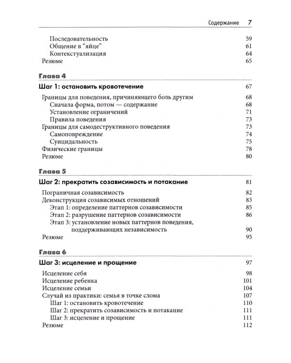 Воспитание дочери с пограничным расстройством: ключевые навыки