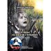 Библиотека журнала "Российский колокол" Этюды из жизни глубинки. Книга 2
