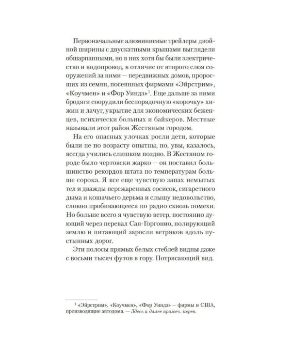 Дополнительное изображение книги «Пять дней в горах: роман»