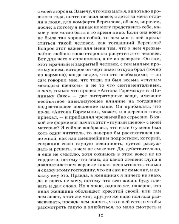 Подросток
