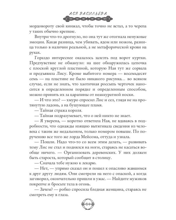 Время долга