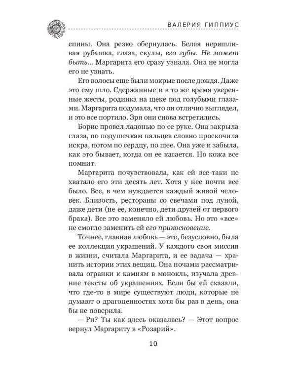 Алмазная пыль