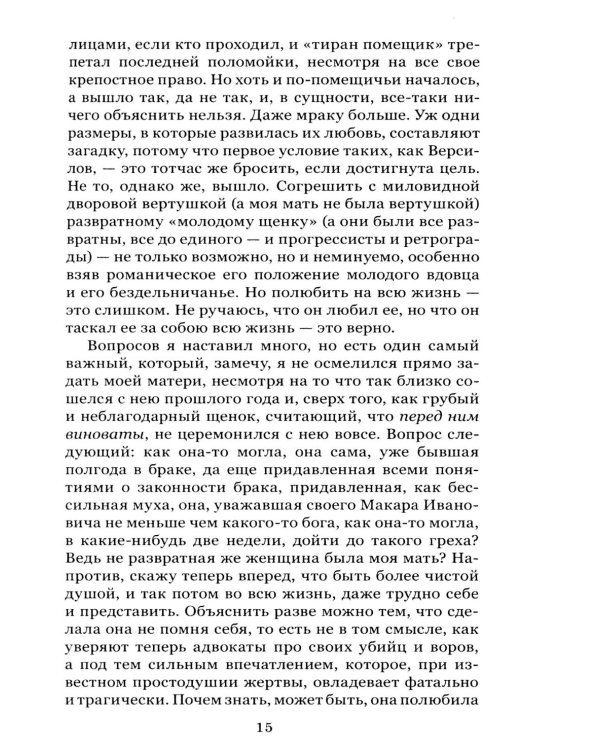 Подросток