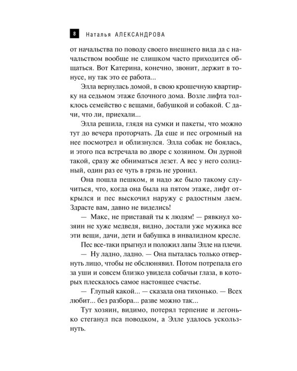 Часы Зигмунда Фрейда