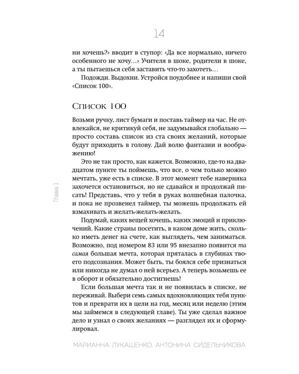 Это мое время! Тайм-менеджент для подростков: как успевать больше, а уставать меньше