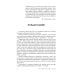 Слово о словах. Очерки о языке Слово о словах. Очерки о языке