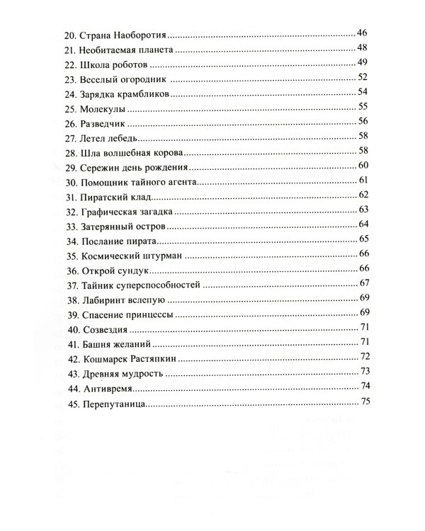 Формируем самоконтроль с нейропсихологом. Комплект материалов для работы с детьми старшего дошкольного и младшего школьного возраста