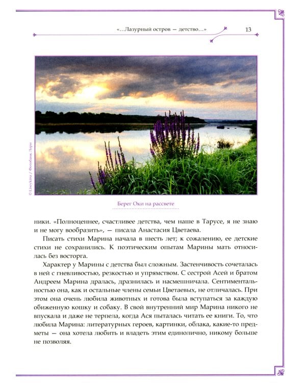 М.И. Цветаева и А.А. Ахматова. Две великие женщины русской поэзии