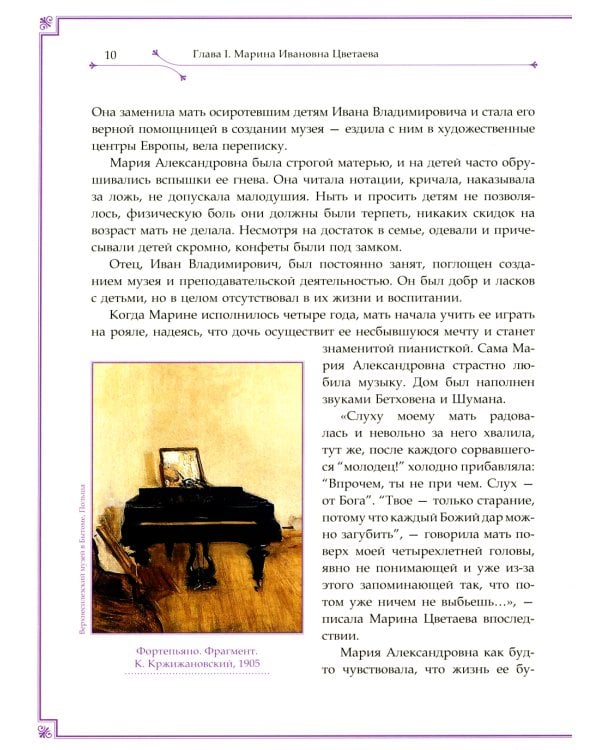 М.И. Цветаева и А.А. Ахматова. Две великие женщины русской поэзии