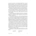 Слово о словах. Очерки о языке Слово о словах. Очерки о языке