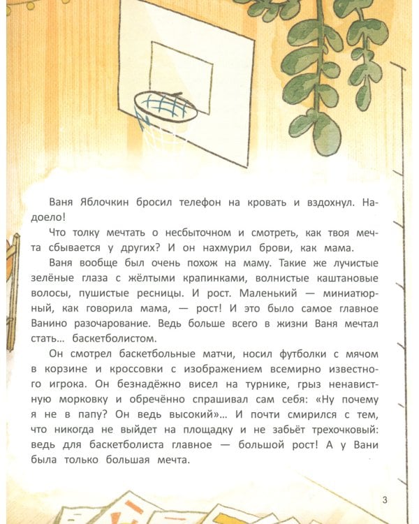 Ты можешь все!