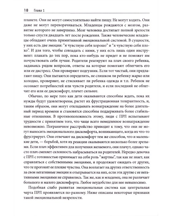 Воспитание дочери с пограничным расстройством: ключевые навыки