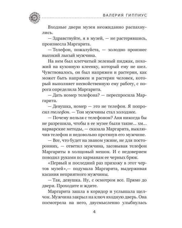 Алмазная пыль