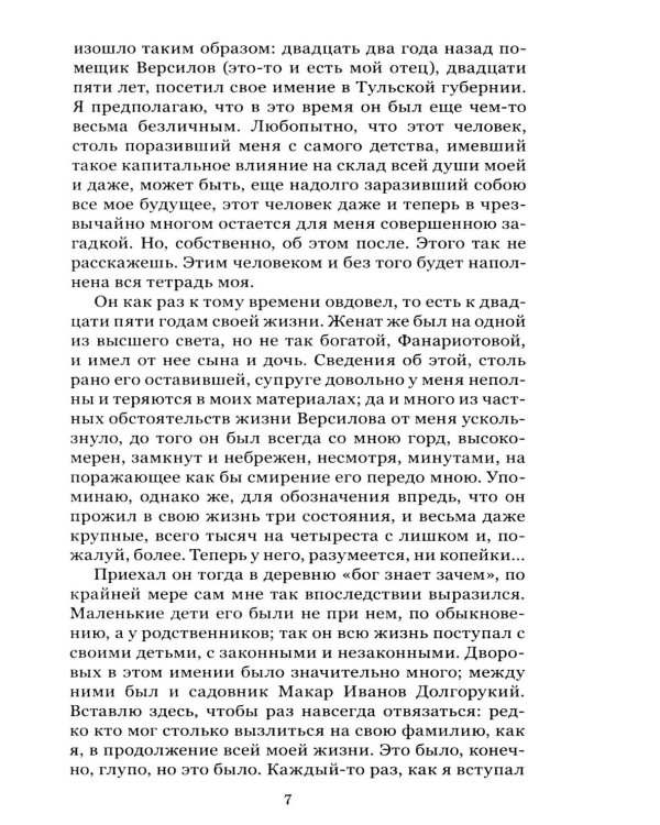 Подросток