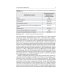 Саркомы костей и мягких тканей у детей и подростков. Руководство для врачей Саркомы костей и мягких тканей у детей и подростков. Руководство для врачей