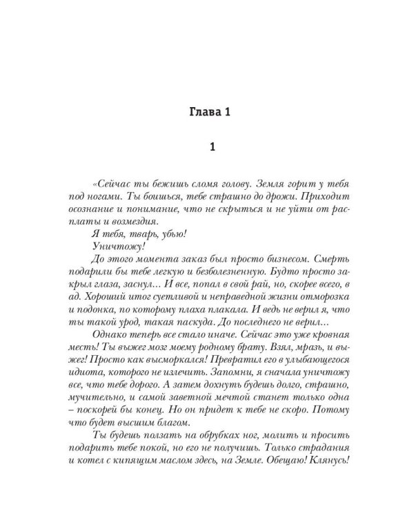 Киллхантер. Кн. 6. По дорогам тьмы