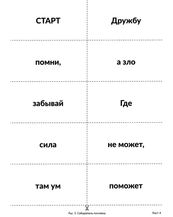 Формируем самоконтроль с нейропсихологом. Комплект материалов для работы с детьми старшего дошкольного и младшего школьного возраста