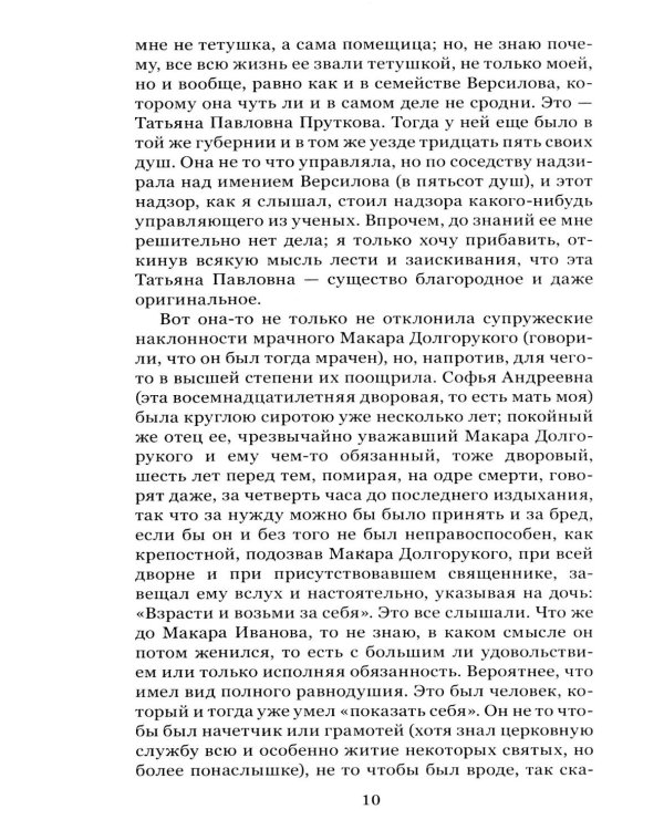Подросток