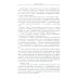 В рoке. Трилогия. Повести и рассказы 1980-х и 2010-х годов