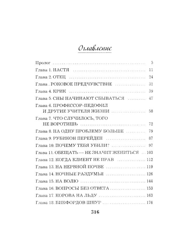 Сейф за картиной Коровина: роман