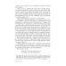Слово о словах. Очерки о языке Слово о словах. Очерки о языке