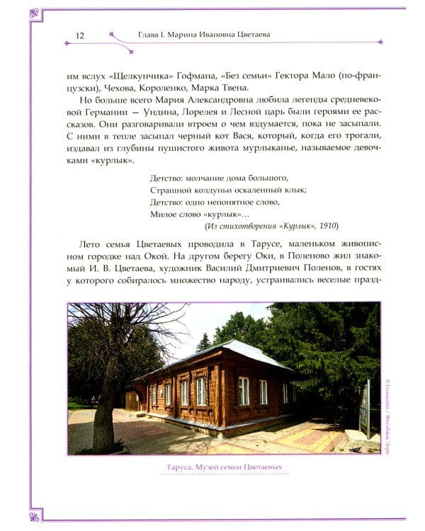 М.И. Цветаева и А.А. Ахматова. Две великие женщины русской поэзии