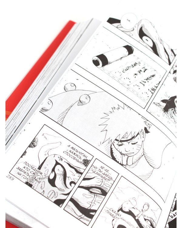Naruto. Наруто. Кн. 4: Превосходный ниндзя. Т. 10-12: манга