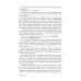 Слово о словах. Очерки о языке Слово о словах. Очерки о языке